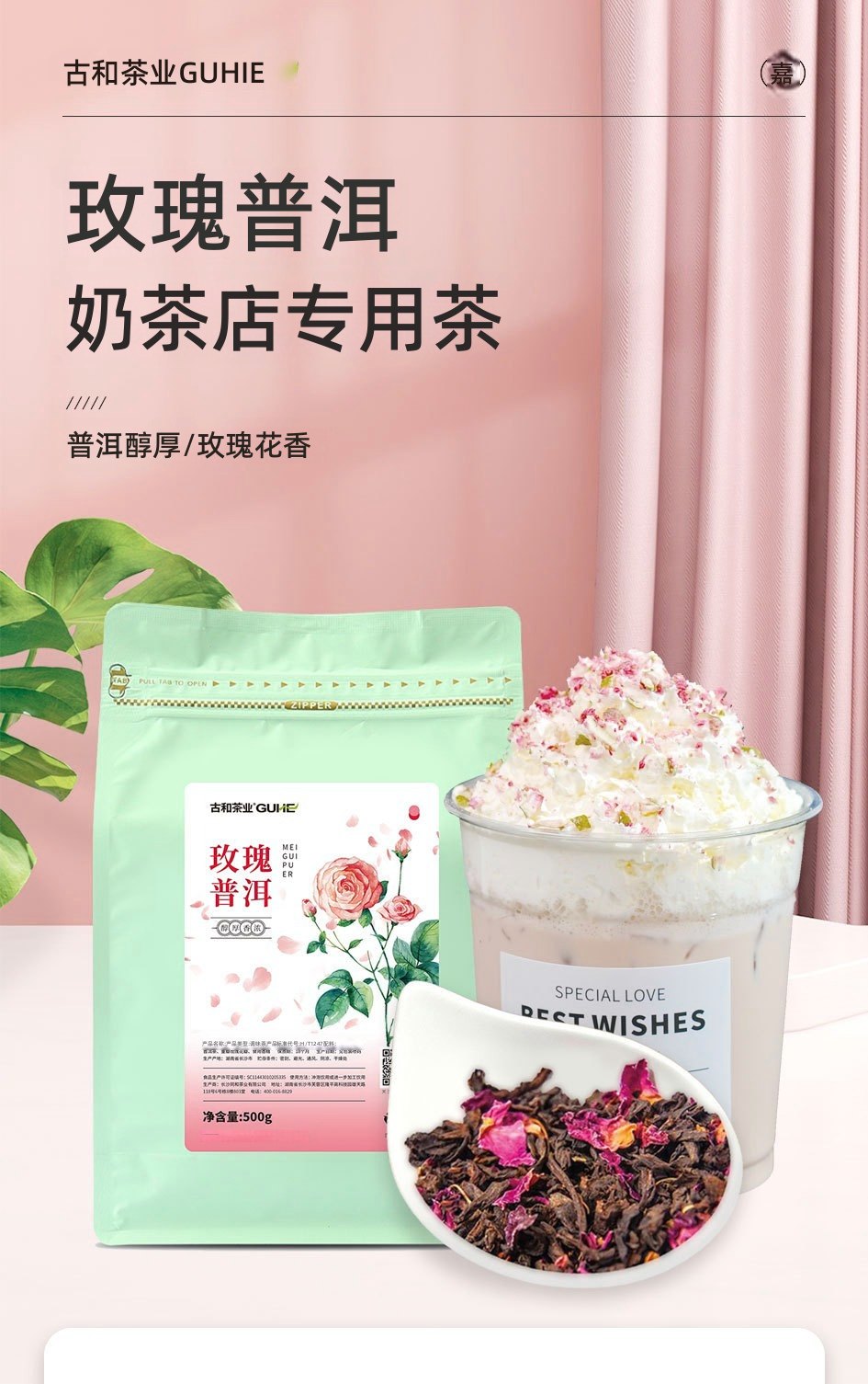 Rose Pu Erh Tea 500g Loose Leaf Ripe Pu Erh for Milk Tea Shops and Commercial Use