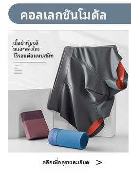 กางเกงบ็อกเซอร์ Modal 100 นับสำหรับผู้ชาย ชุดชั้นในต้านเชื้อแบคทีเรียไร้ตะเข็บระบายอากาศได้พร้อมซับในเป้าไหม เอวกลาง
