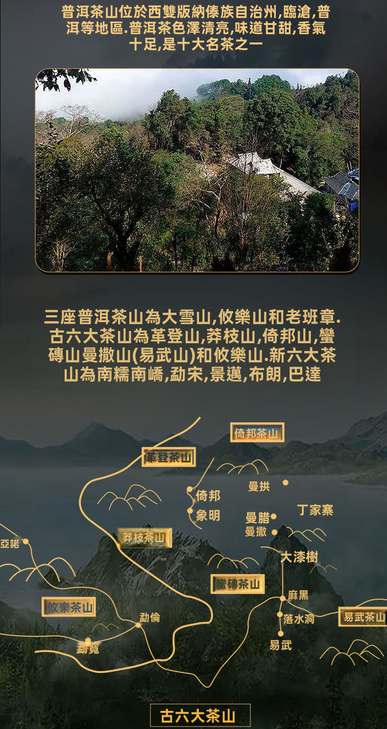 雲南蒙海陳年普洱茶餅 357克，陳化超過10年，適合家庭飲用的老樹普洱茶