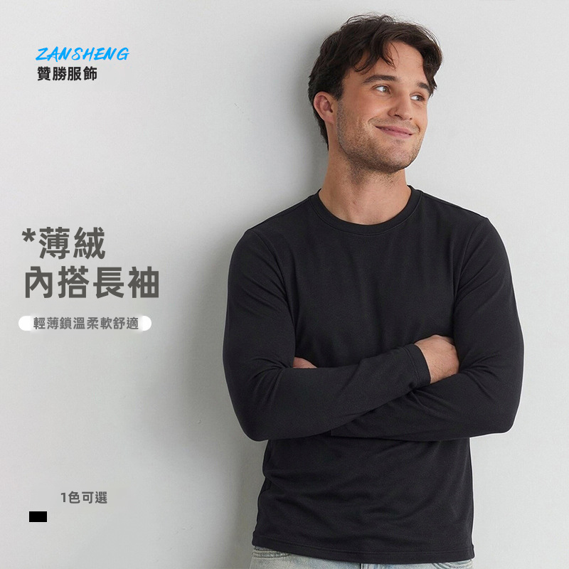 Mens Black Long Sleeve Crewneck T Shirt Slim Fit Solid Color Polyester Base Layer for Fall and Winter