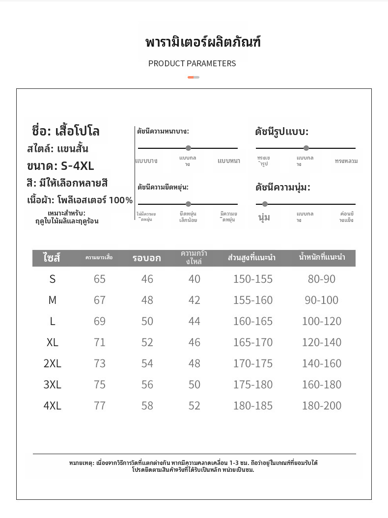 เสื้อยืดแขนสั้นผ้าซับเหงื่อสำหรับผู้ชาย ทรงสลิมฟิต สีเรียบ สำหรับออกกำลังกายในยิม พร้อมสกรีนโลโก้ตามความต้องการ