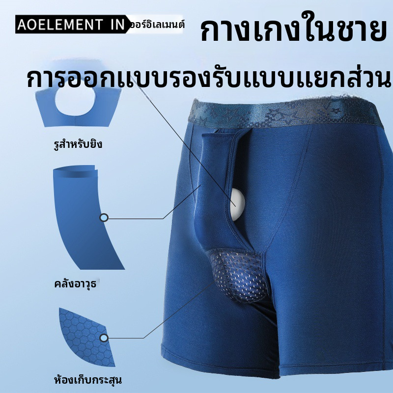 กางเกงบ็อกเซอร์ป้องกันการเสียดสีแยกกระสุนของผู้ชาย ชุดชั้นในกีฬาระบายอากาศพร้อมรองรับกระเป๋า เอวกลาง