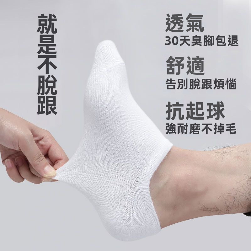 男士棉質短襪 夏季款 黑白灰純色 吸汗透氣短襪