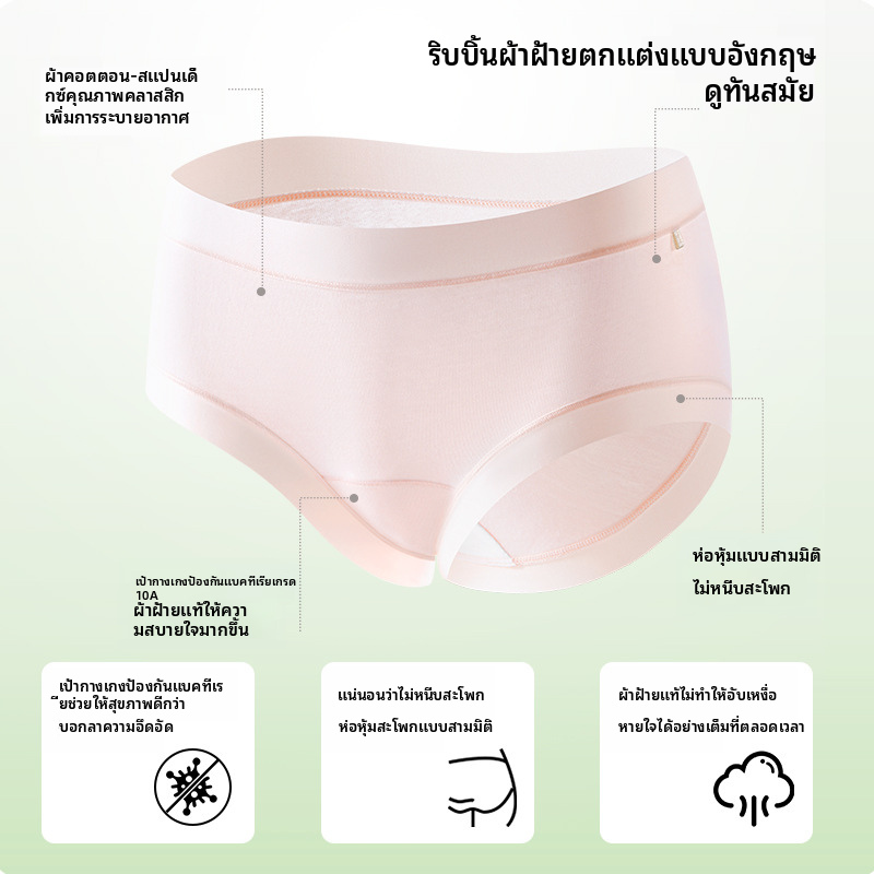 กางเกงในสตรีแบบไร้รอยต่อ ชนิดต้านแบคทีเรีย รูปทรงสามเหลี่ยม ทำจากผ้าไลโอเซลและฝ้าย แบบขากลาง ไม่เห็นขอบเมื่อสวมใส่