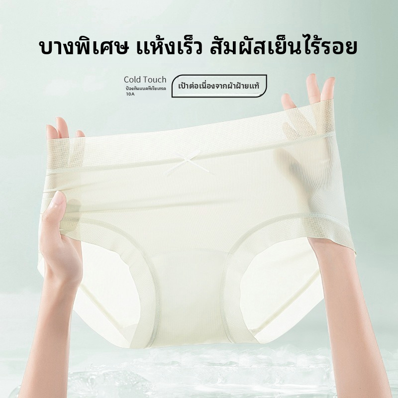 กางเกงชั้นในสตรีทรงสามเหลี่ยมระบายอากาศไร้ตะเข็บพร้อมชุดผ้าฝ้าย ชุดชั้นในสีทึบเอวกลาง