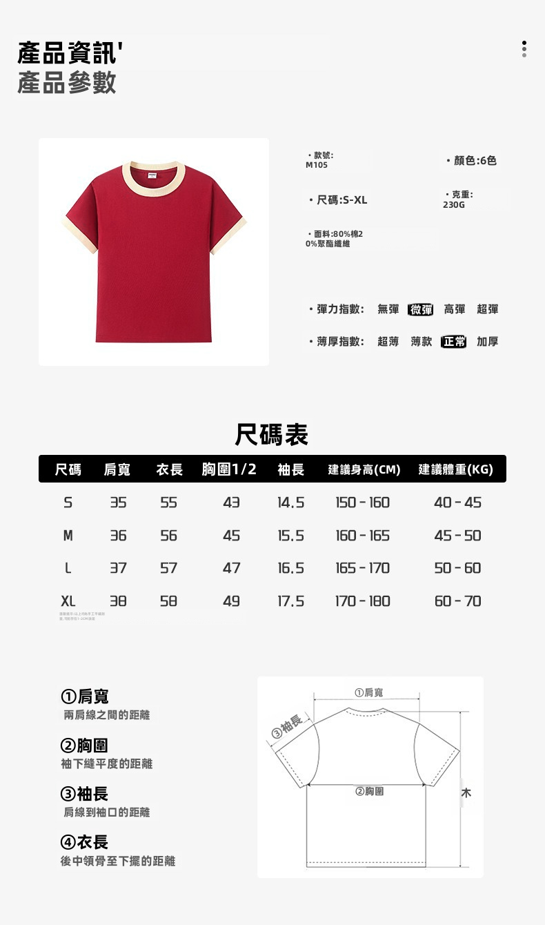 女性彩色方塊設計的拉格蘭短袖T恤，精梳棉質，寬鬆版型，圓領設計