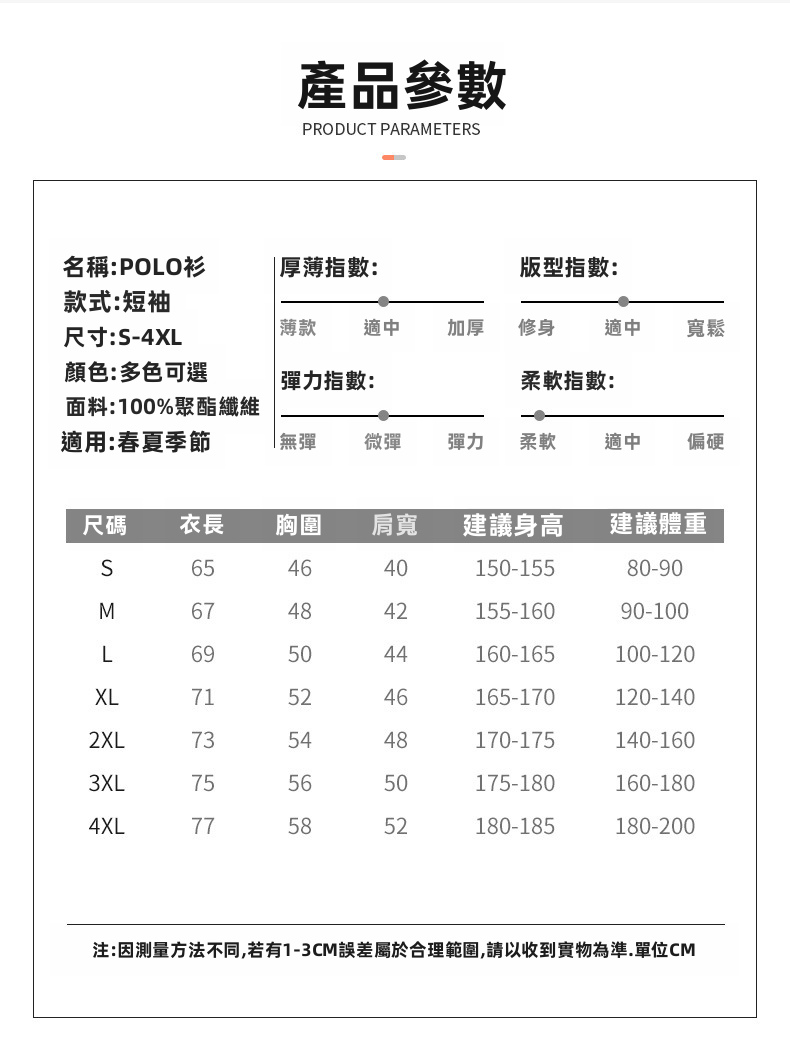 男士快速乾燥短袖T恤，修身版型、單色設計，適合健身房訓練，可印製客製標誌