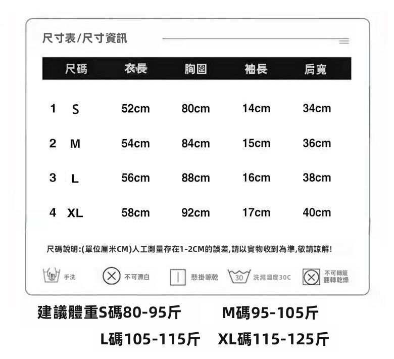 女性棉質波點字母印花短袖T恤，修身領設計，休閒風上衣