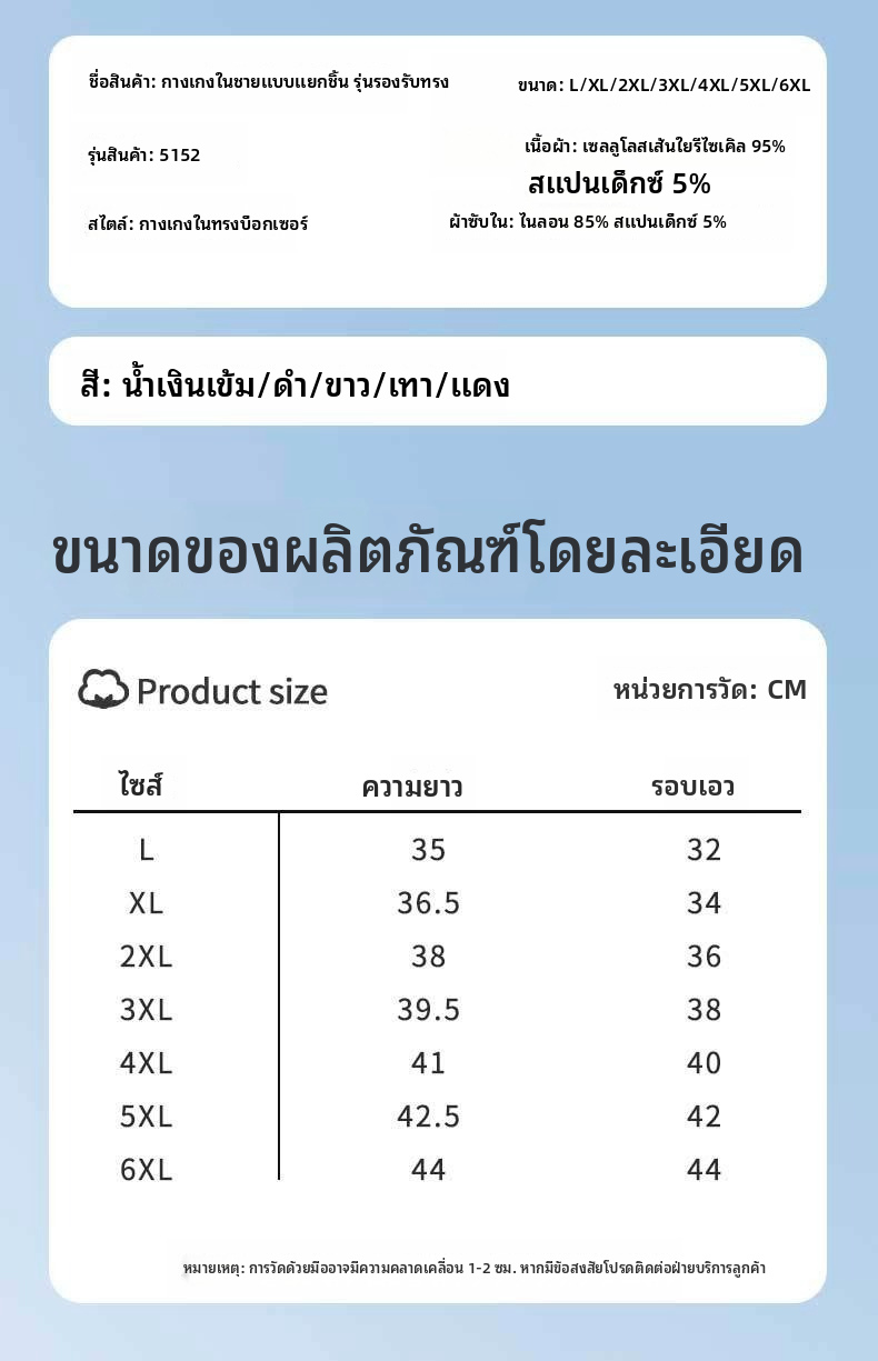กางเกงบ็อกเซอร์ป้องกันการเสียดสีแยกกระสุนของผู้ชาย ชุดชั้นในกีฬาระบายอากาศพร้อมรองรับกระเป๋า เอวกลาง
