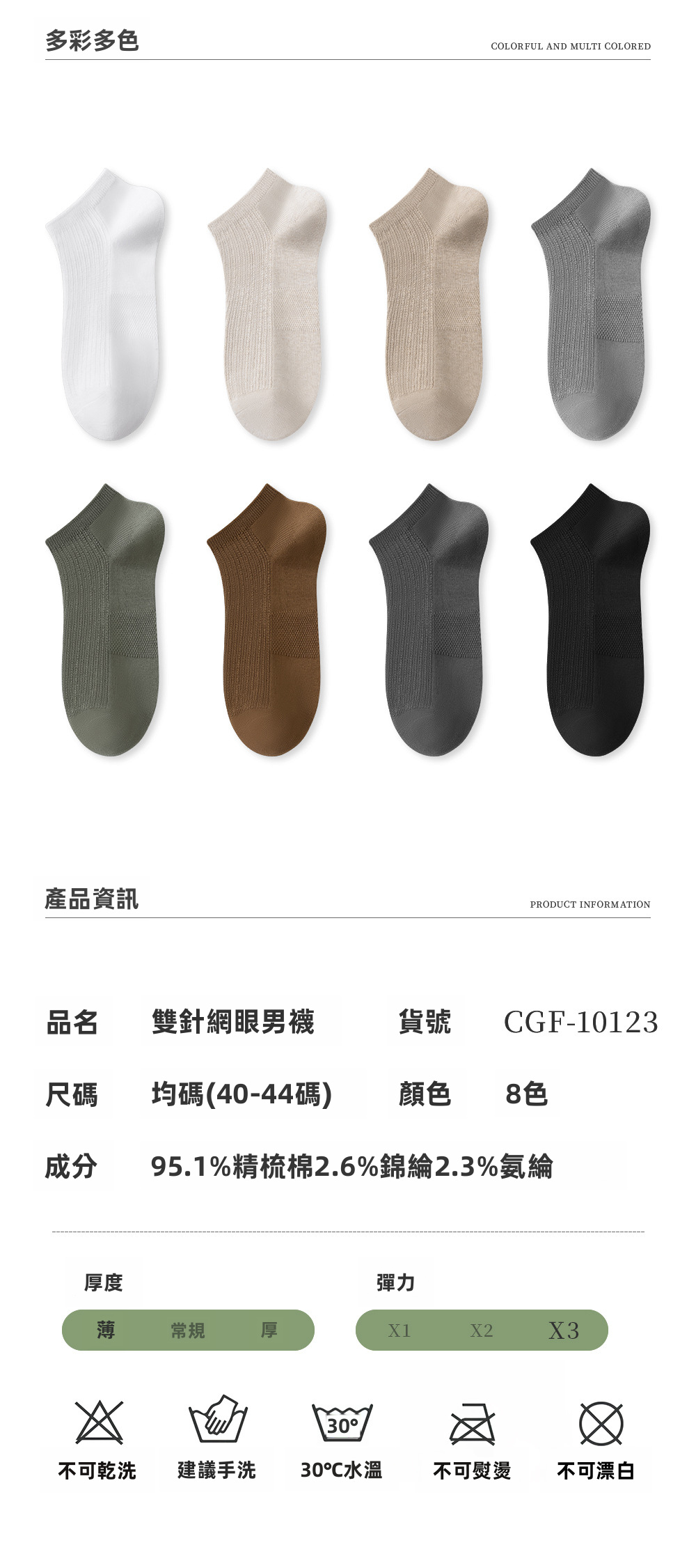 男士棉質無痕船型短襪，透氣防臭夏季短襪，尺碼39-44