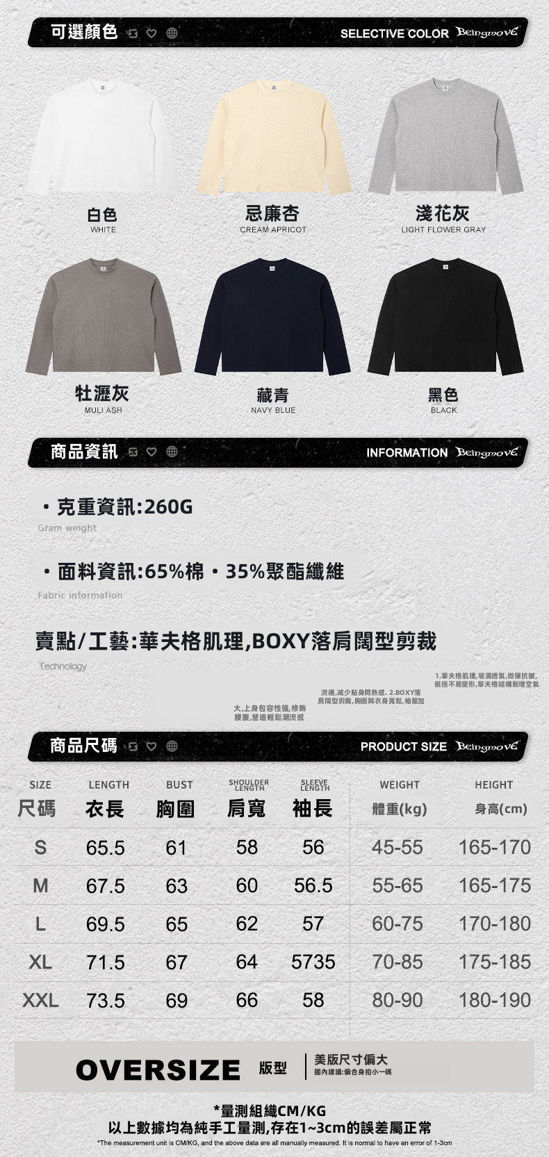男士瓦夫爾編織長袖T恤，寬鬆方領設計，純棉製作，適合秋季運動時穿著