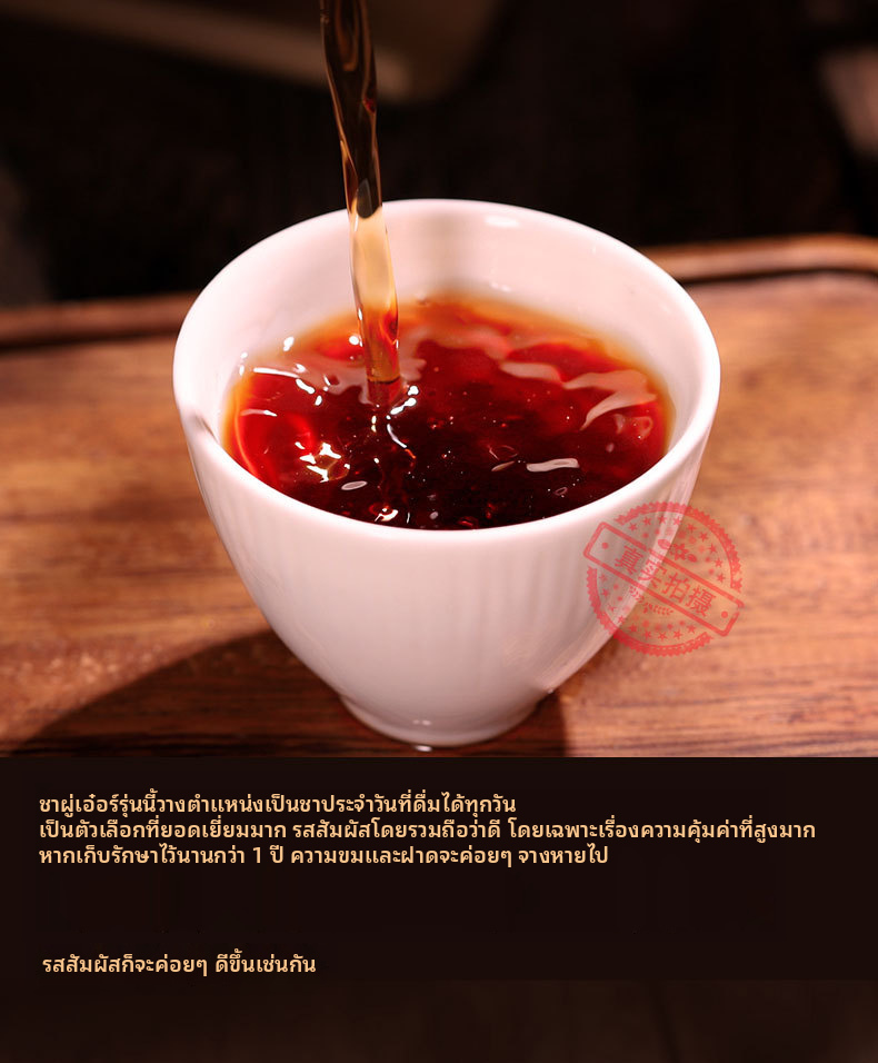 ชานมเมิ่งไห่ยูนนานชนิดพู่เอ๋อที่ผ่านการหมักแล้ว ขนาด 357 กรัม อายุเกิน 10 ปี ชาพู่เอ๋อจากต้นไม้เก่า สำหรับดื่มที่บ้าน