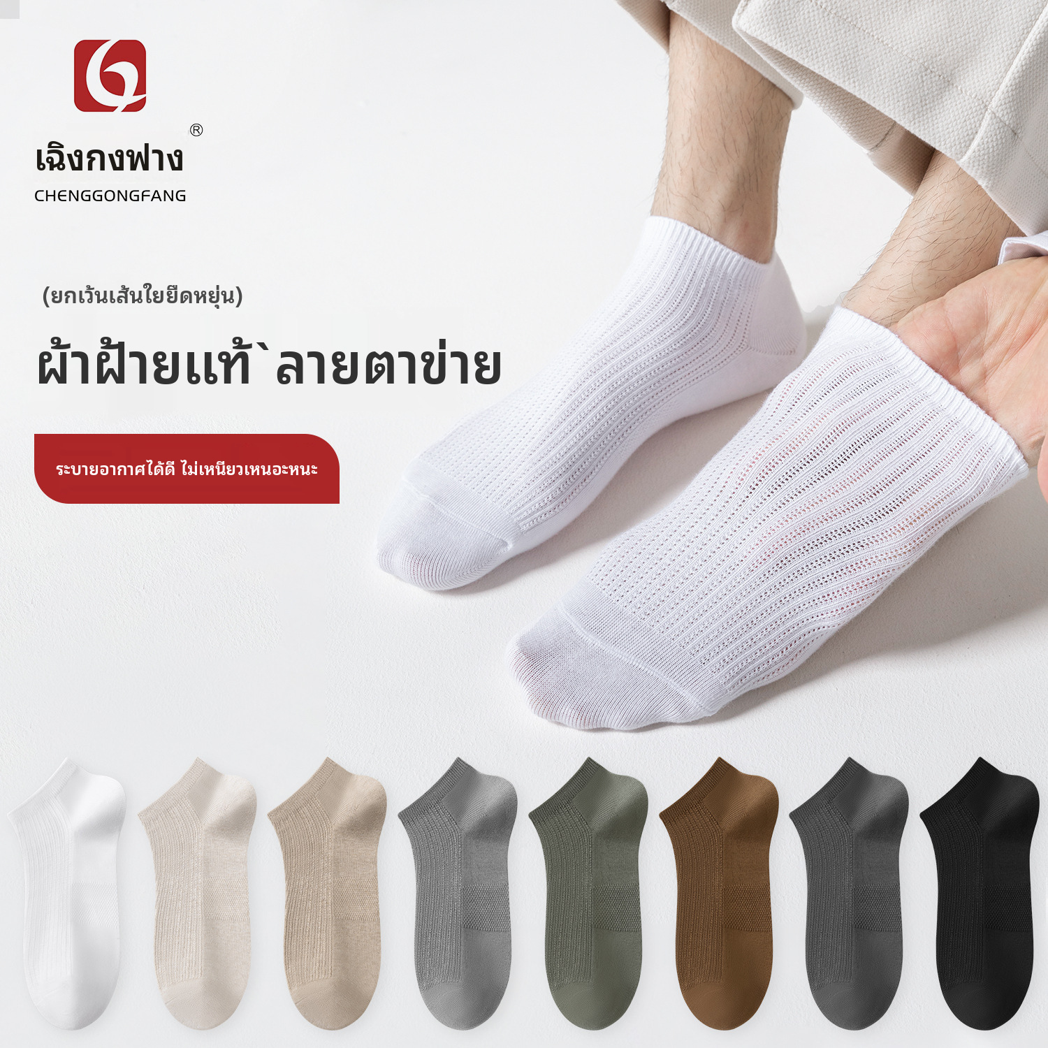 ถุงเท้าผ้าฝ้ายสำหรับผู้ชายแบบไม่ปรากฏขอบ ระบายอากาศได้ดี ป้องกันกลิ่น สำหรับฤดูร้อน ไซส์ 39-44