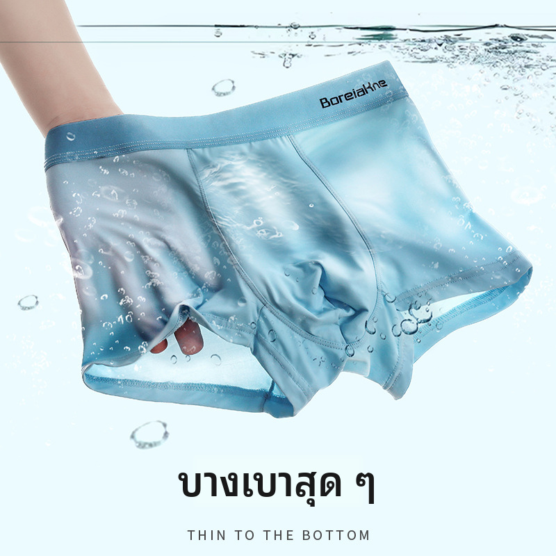 กางเกงบ็อกเซอร์ผ้าไหมน้ำแข็ง 3 แพ็คสำหรับผู้ชายฤดูร้อนบางระบายอากาศเย็นชุดชั้นในต้านเชื้อแบคทีเรีย