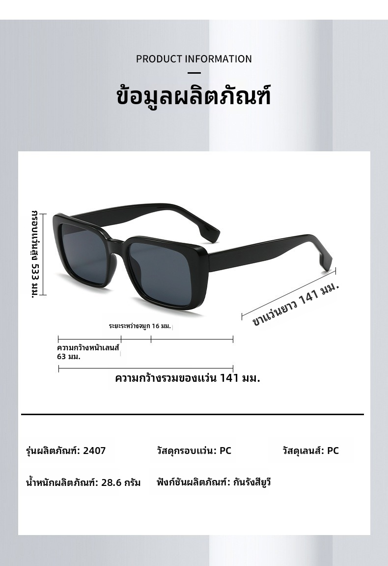 แว่นกันแดดรูปสี่เหลี่ยมผืนผ้าขนาดเล็กสไตล์รีทรอล สำหรับผู้ชายและผู้หญิง แว่นกันแดดกรอบเต็มด้วยเลนส์ PC ป้องกันรังสี UV400 สำหรับการเดินทางกลางแจ้ง
