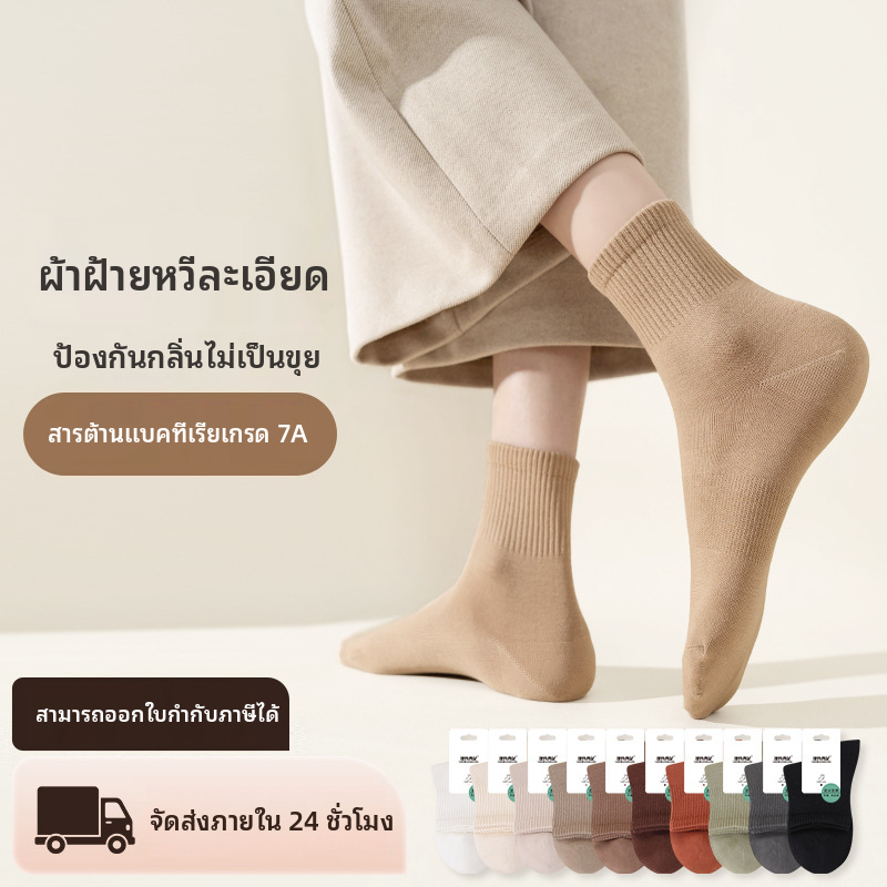 ถุงเท้าผ้าฝ้ายสำหรับผู้หญิง แบบมีขอ ระบายอากาศได้ มีคุณสมบัติต้านแบคทีเรีย สำหรับสวมใส่ในฤดูใบไม้ร่วงและฤดูหนาว