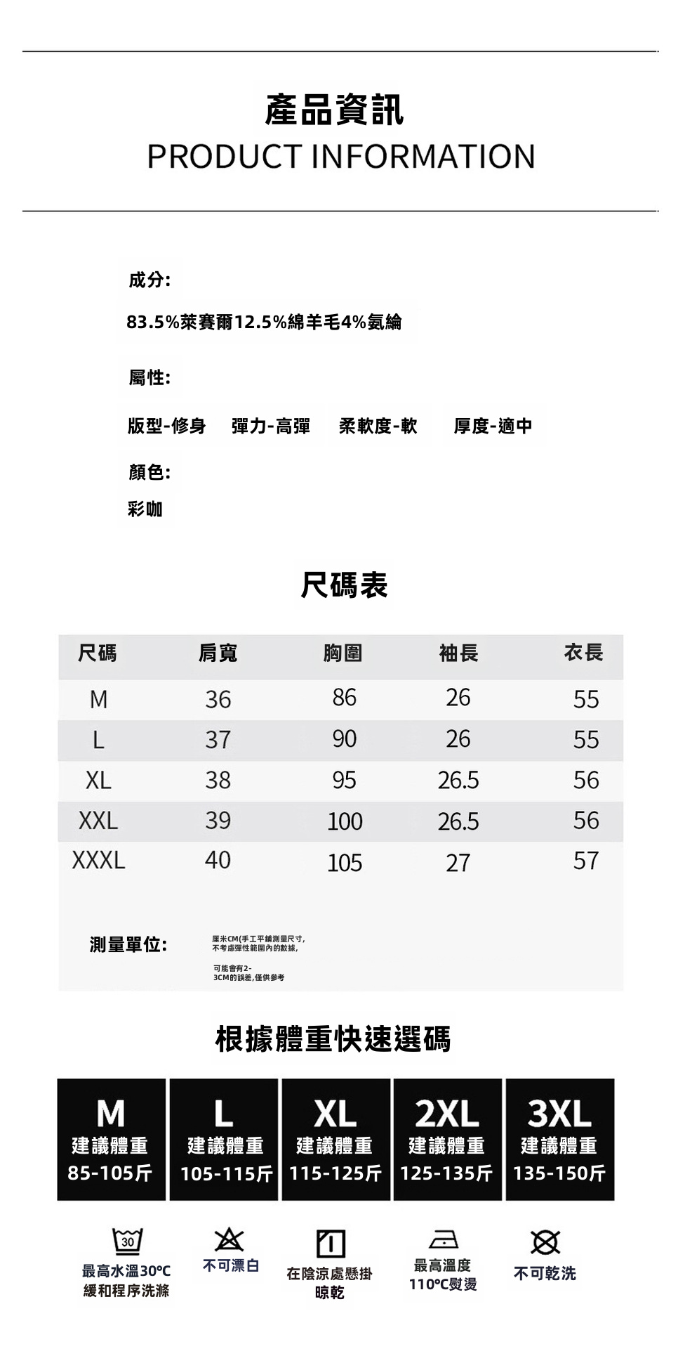 女性萊賽爾羊毛混紡半袖T恤，修身領設計，純色款，適合通勤與日常穿着