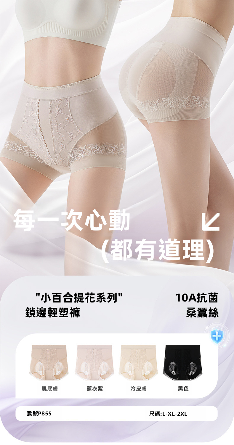 女士無縫蕾絲塑形褲高腰收腹控制提臀長款桑蠶絲抗菌超薄