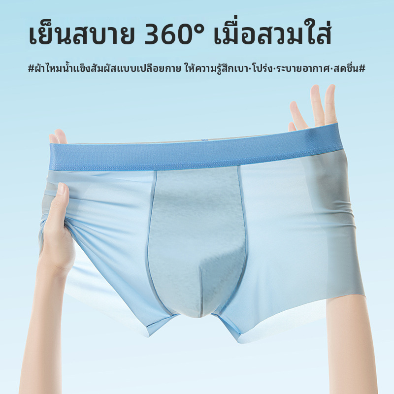 กางเกงบ็อกเซอร์ผ้าไหมน้ำแข็งสำหรับผู้ชาย ชุดชั้นในเอวกลางระบายอากาศพร้อมเป้าผ้าฝ้าย Yiwu ประเทศจีน