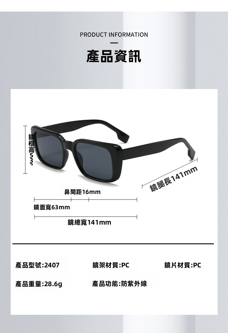 適合男女使用的復古風小型長方形太陽眼鏡，UV400 PC鏡片全框設計，適合戶外旅行使用