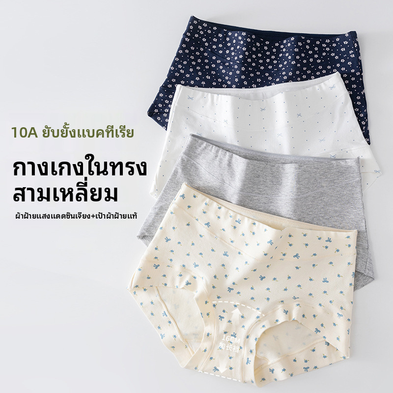 กางเกงในผ้าฝ้ายสำหรับผู้หญิงลายพิมพ์ แบบระบายอากาศ มีคุณสมบัติต้านแบคทีเรีย สำหรับสวมใส่แบบขึ้นมาถึงกลางตัว สำหรับไซส์พลัส