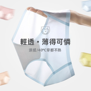 女士無縫冰絲三角內衣，透氣快乾不露內褲，用於瑜伽和運動