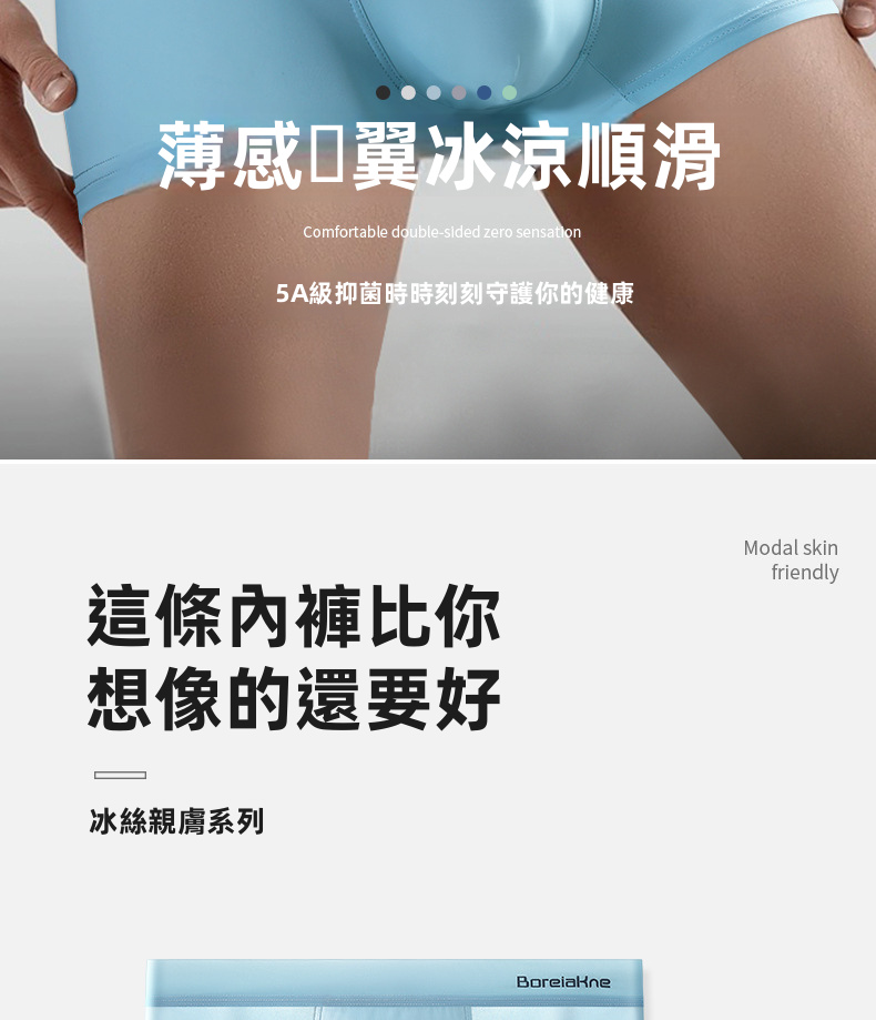 男士3件裝冰絲平角內褲，夏季薄透氣清涼抗菌內衣