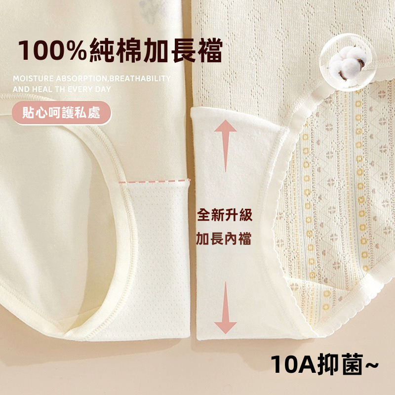 女性棉質高腰內褲，加大號抗菌無縫三角型內襯褲