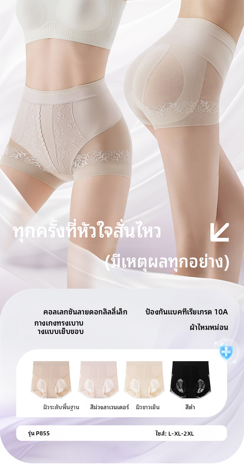 ผู้หญิงไม่มีรอยต่อลูกไม้สร้างกางเกงเอวสูงท้องควบคุมก้นยกยาวผ้าไหมหม่อนต้านเชื้อแบคทีเรียบางเฉียบ