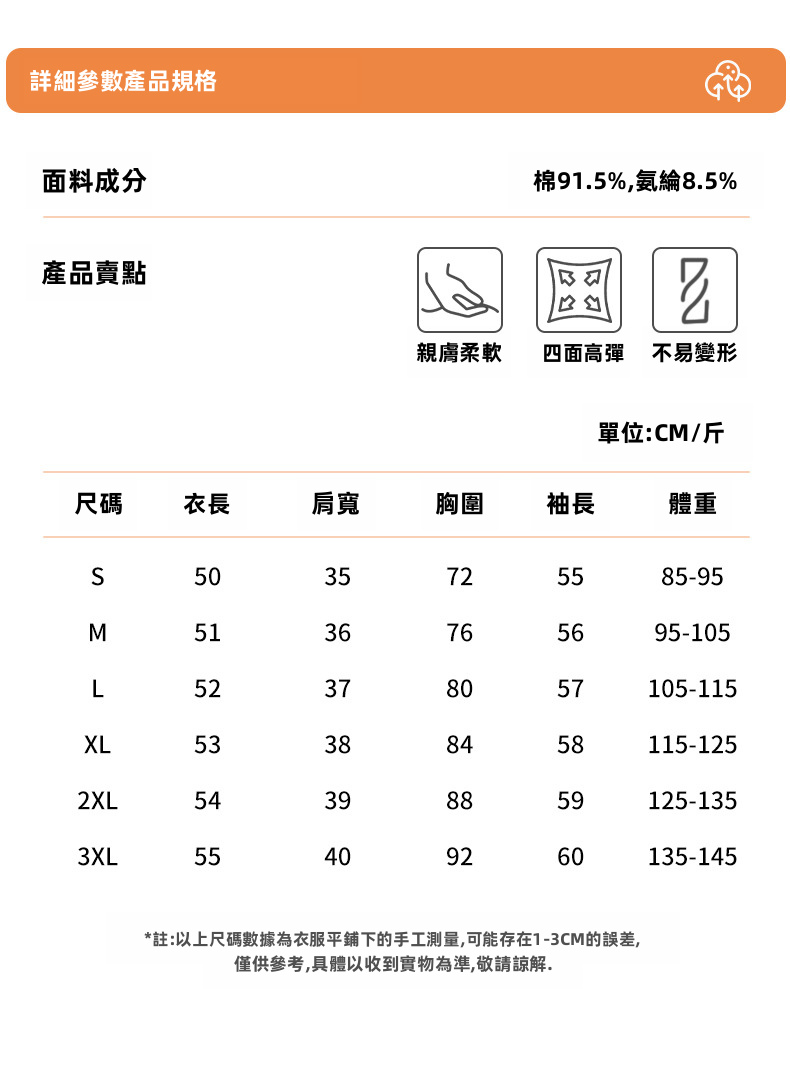 女性長袖U領棉質T恤，修身設計，純色編織款，適合日常穿著