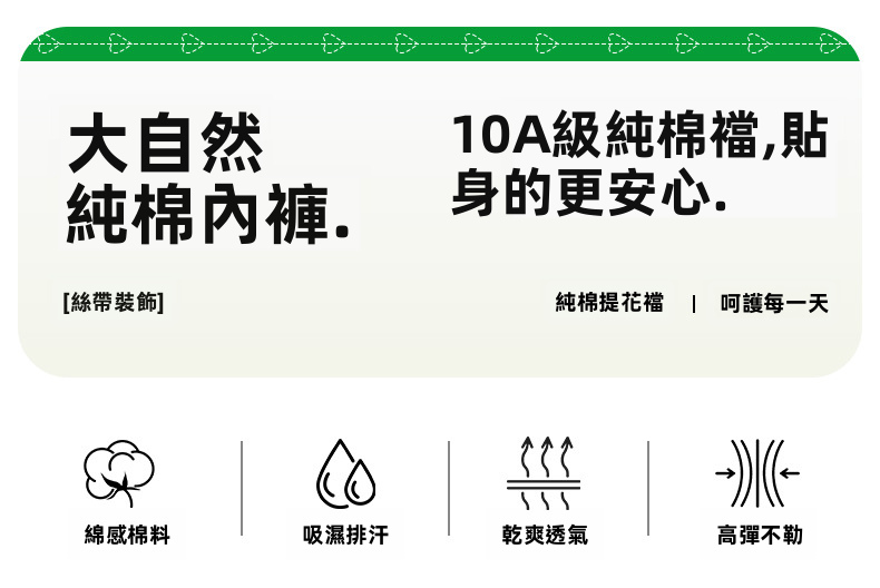女性無縫抗菌三角內褲，利賽爾棉製加強層，中高腰隱形內衣