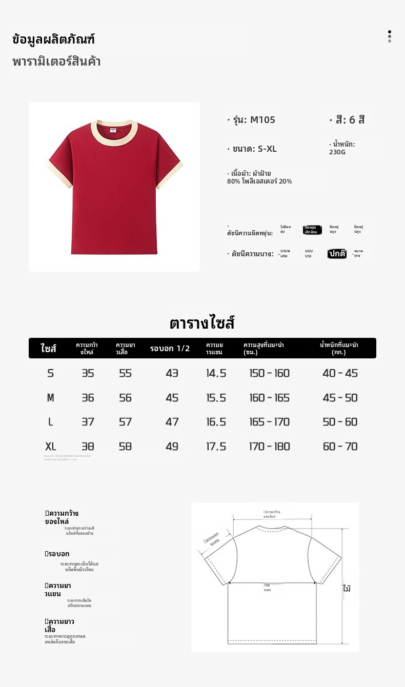 เสื้อยืดแขนสั้นรุ่น Raglan สำหรับผู้หญิง ลายบล็อกสี ทำจากฝ้ายคอตตอนคุณภาพดี สไตล์หลวม คอกลม