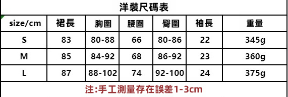 女性修身針織連衣裙，帶荷葉邊短袖，高腰中長款緊身裙，適合休閒穿搭。