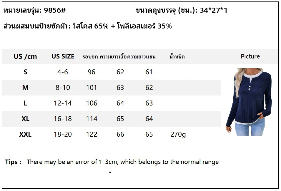 เสื้อยืดคอกลม แขนยาว ทอด้วยเส้นใยปลอม 2 ชิ้นสำหรับผู้หญิง มีกระดุม