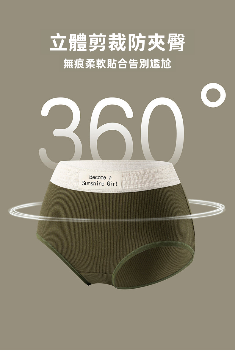 女式棉質三角內褲中腰無縫抗菌透氣內衣