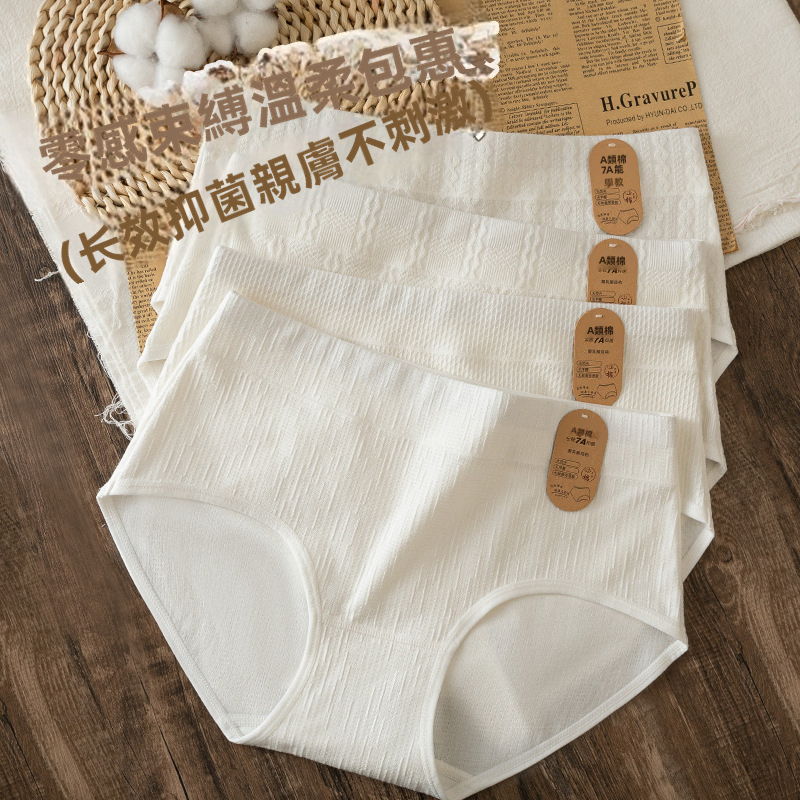 女性棉質A級抗菌透氣中高腰內褲，配棉質加強層