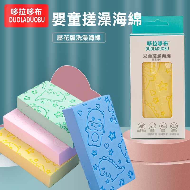 嬰兒洗澡海綿刷，帶卡通圖案，柔軟海綿身體清潔刷，適用於嬰兒及幼童。