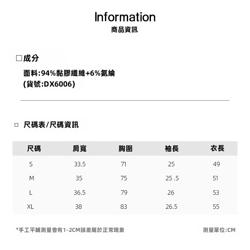女性純色圓領短袖修身T恤，適合日常穿著與旅行使用