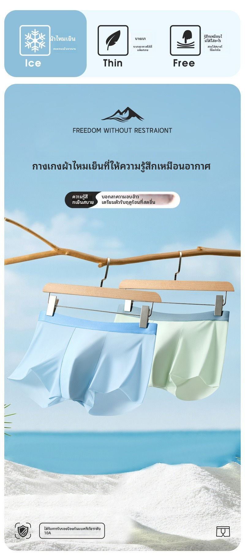 กางเกงบ็อกเซอร์ผ้าไหมน้ำแข็งสำหรับผู้ชาย ชุดชั้นในเอวกลางระบายอากาศพร้อมเป้าผ้าฝ้าย Yiwu ประเทศจีน