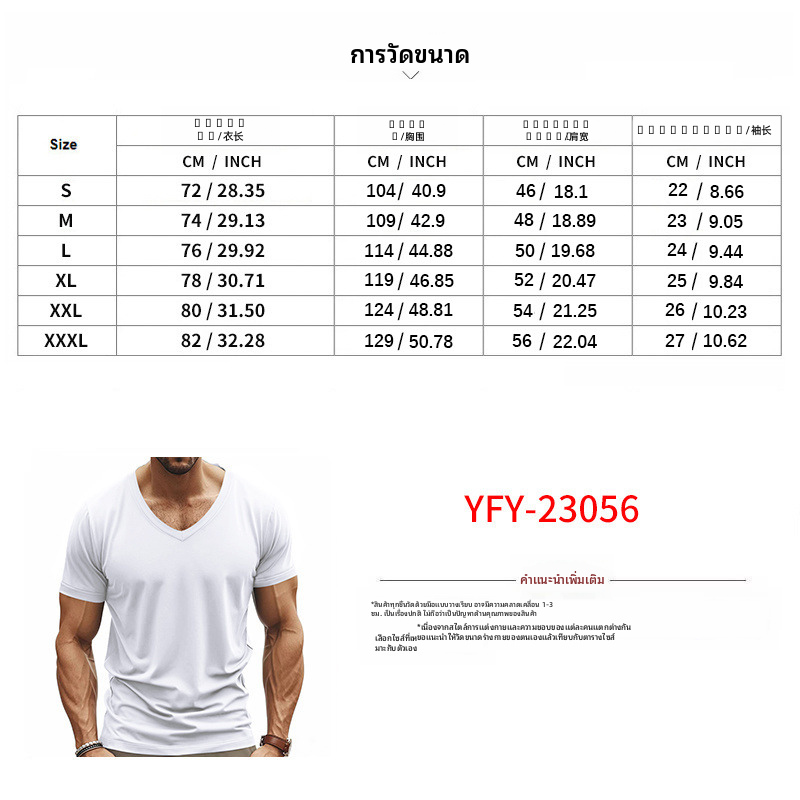 เสื้อยืดคอวีแขนสั้นสำหรับผู้ชาย สีเรียบ ทำจากโพลีเอสเตอร์ สไตล์สบายๆ สำหรับฤดูร้อน