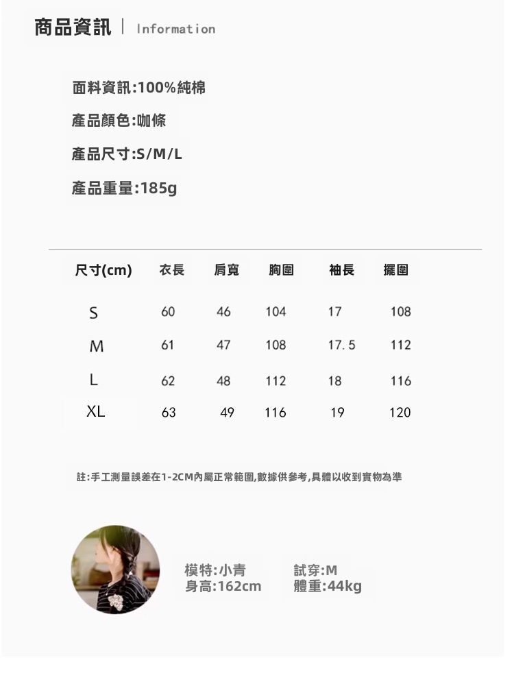 女性條紋短袖T恤，棉質混紡，圓領，寬鬆版型，休閒上衣
