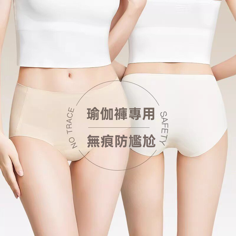 女士無縫冰絲三角內衣，透氣快乾不露內褲，用於瑜伽和運動