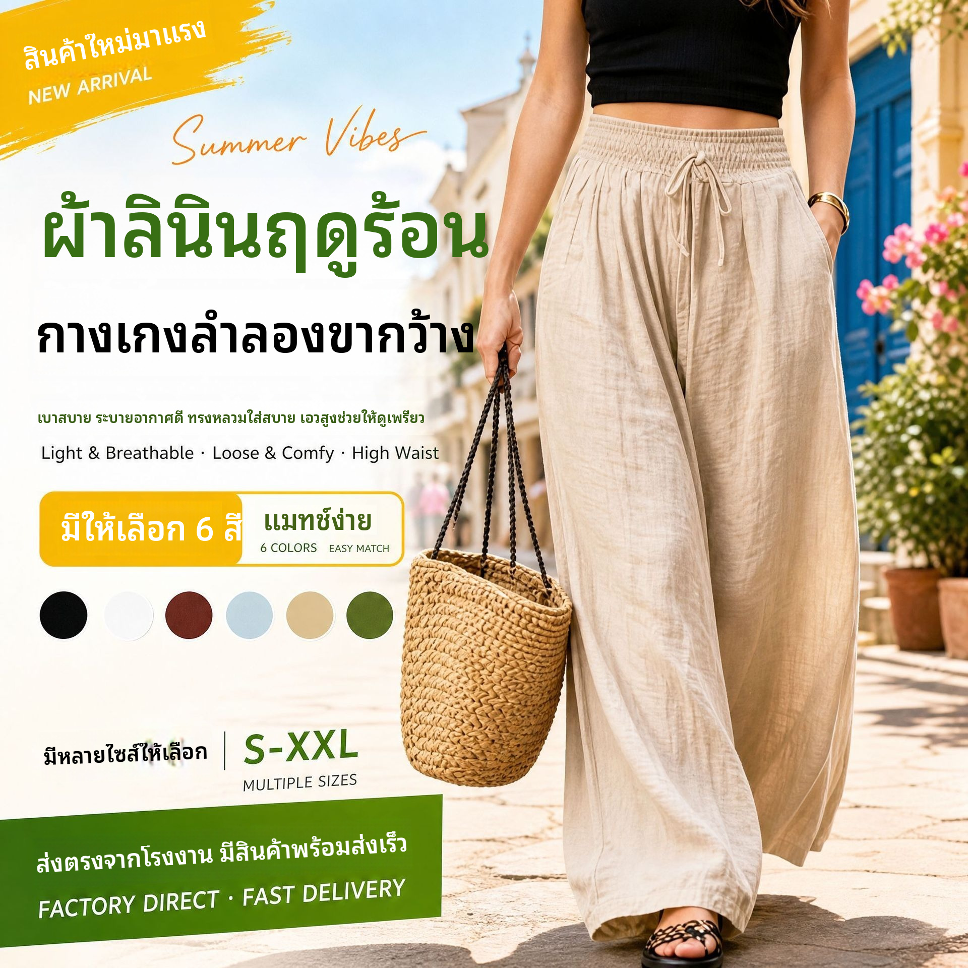 กางเกงขากว้างเอวสูงสำหรับผู้หญิงสไตล์คาจูอัลสำหรับฤดูร้อน ทำจากโพลีเอสเตอร์ ลุคหลวมเรียบ