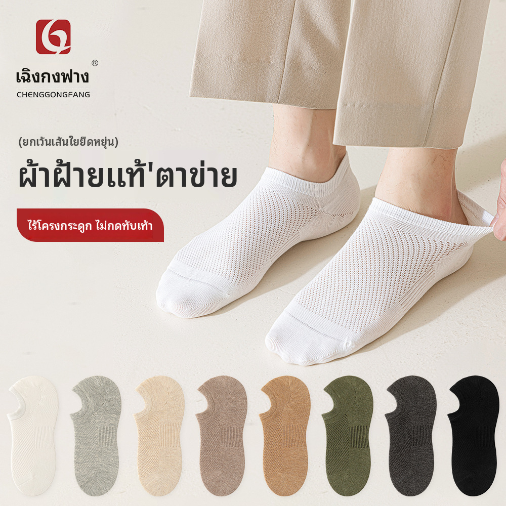 ถุงเท้าผู้ชายผ้าฝ้ายแบบไม่ปรากฏขอบ บาง เบาสบาย ดูดซับเหงื่อ สำหรับใส่ในชีวิตประจำวันช่วงฤดูร้อน