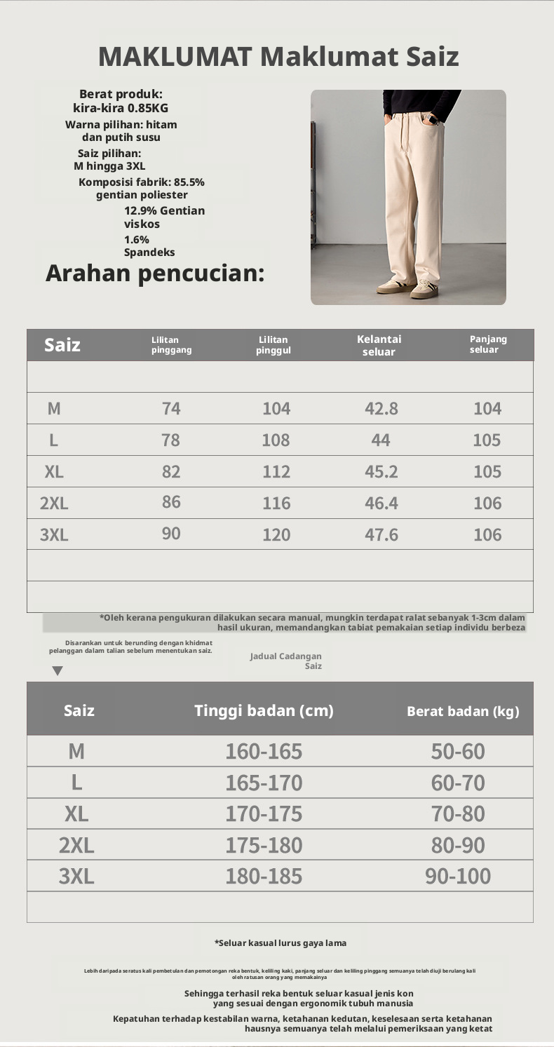 Seluar Kasual Berus Berat Berat Lelaki Seluar Musim Sejuk Longgar