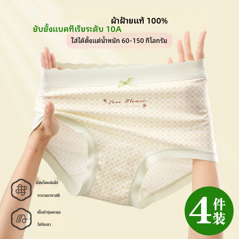 กางเกงในสตรีไซส์ใหญ่เอวสูง ทำจากไลโอเซลและฝ้าย มีช่องระบายอากาศ รูปทรงสามเหลี่ยม