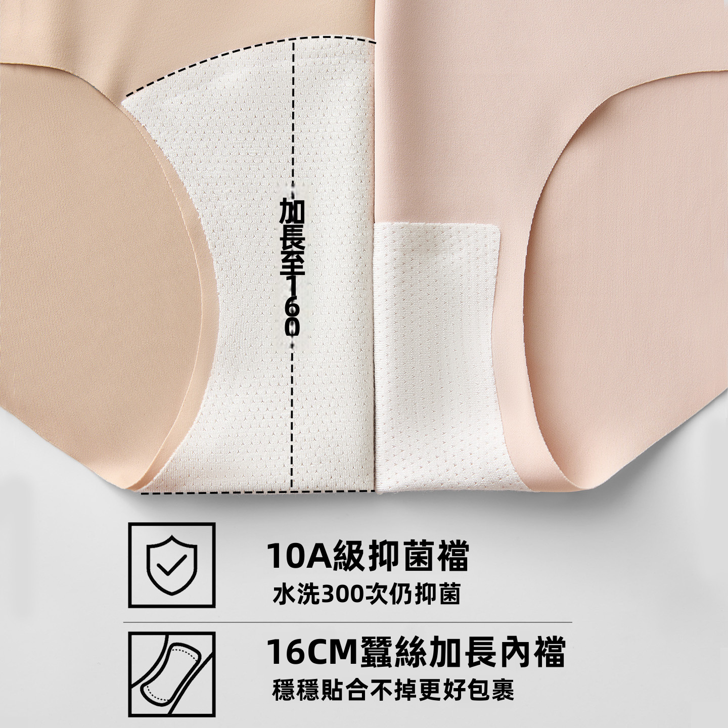 BONAS 無縫女性內褲，絲質陰部設計，透氣抗菌，適合夏季穿的及膝內褲