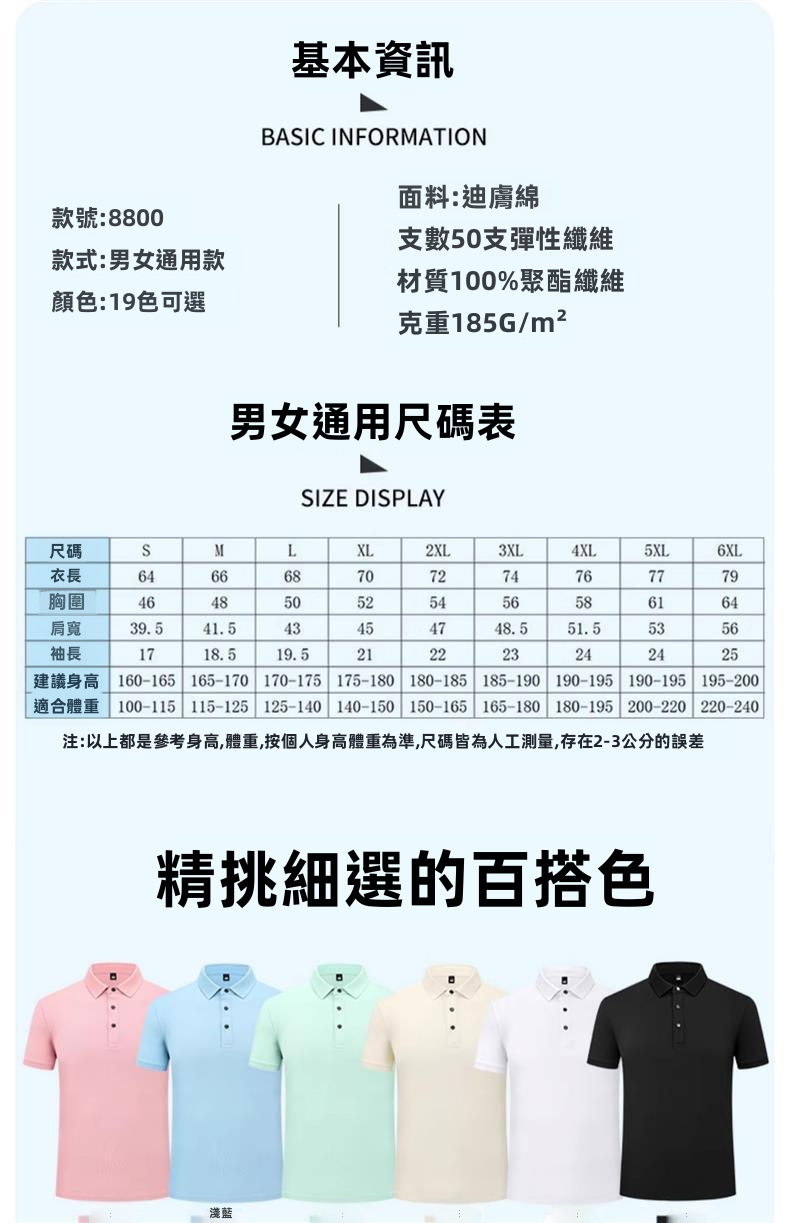 男士夏季冰絲馬球衫短袖速乾工作T恤，適用於4S店銷售團隊