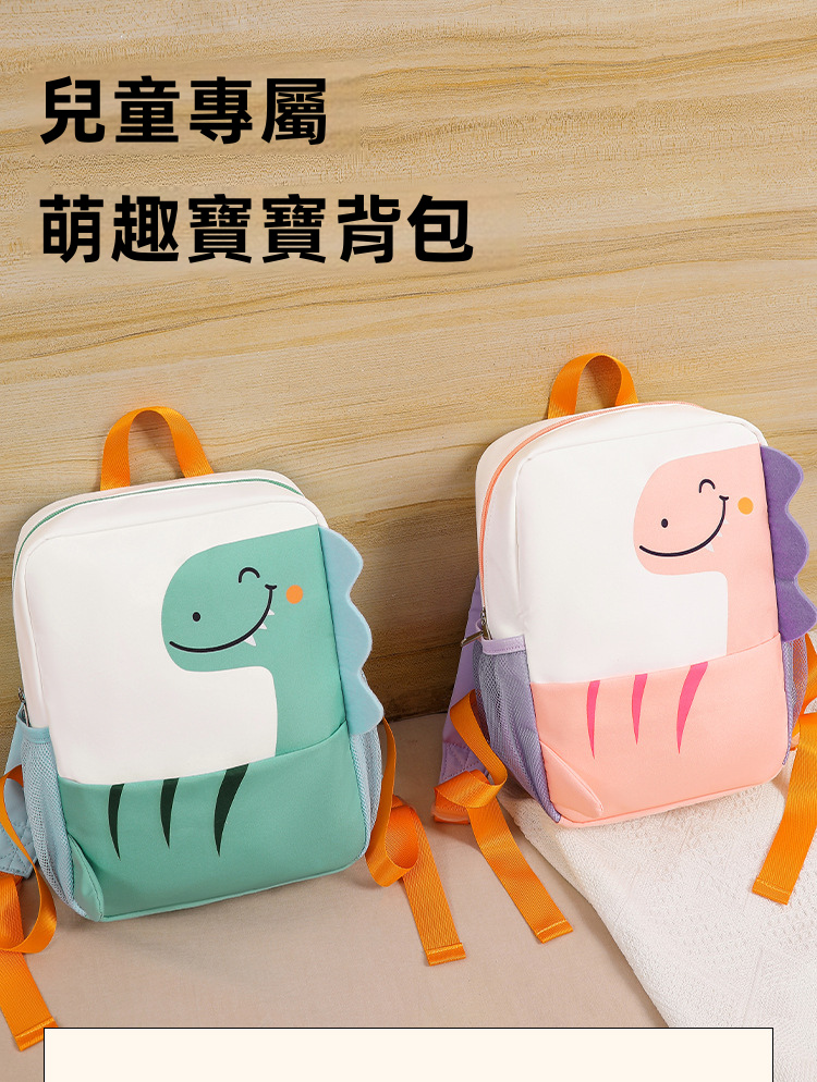 兒童恐龍背包，適用於幼兒園；牛津布卡通書包，配有耐磨的弧形肩帶。