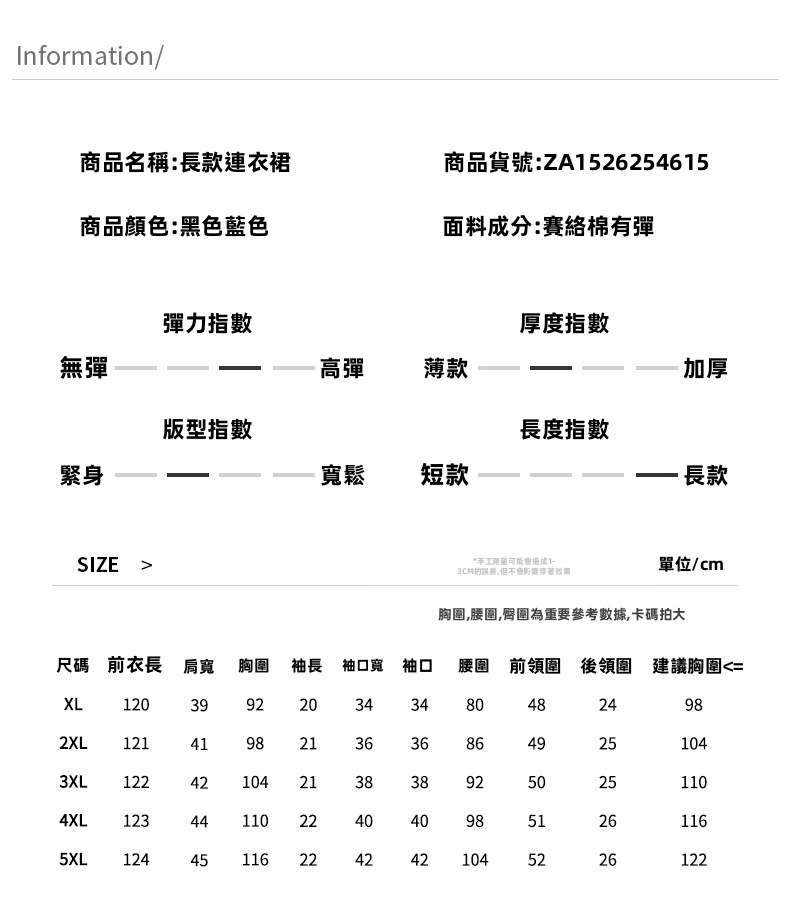 大碼女裝蕾絲拼接U領A字裙，棉質混紡長款通勤裙